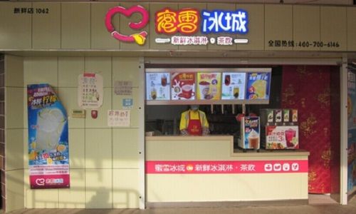 蜜雪冰城加盟店