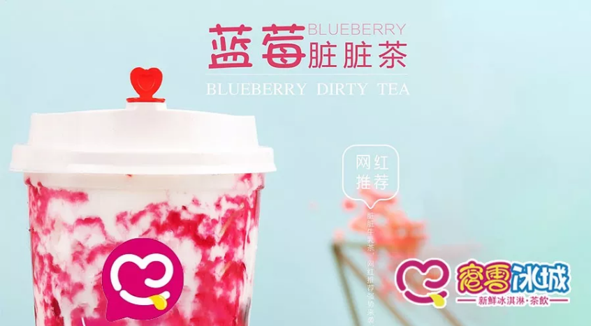蜜雪冰城加盟